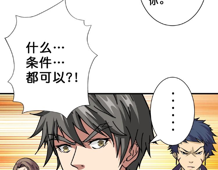 第51话 香闺内的神秘叫声110