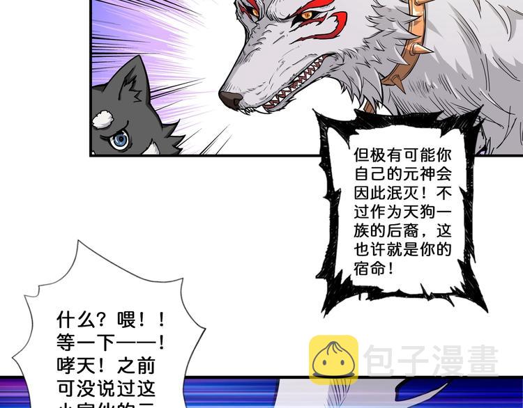 第67话 心愿55