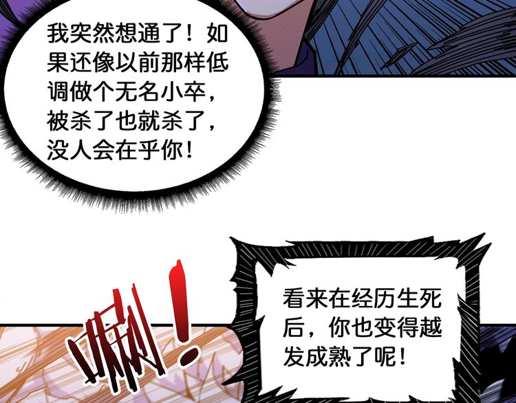 第120话 抱歉你开挂太明显了72