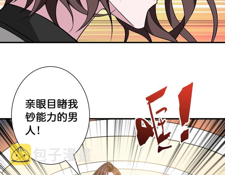 第93话 有钱就完事了57