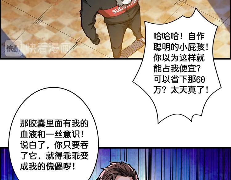 第106话 你这蝼蚁想搞我？21