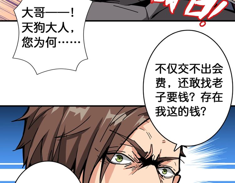 第105话 你这个无耻假狗！！58