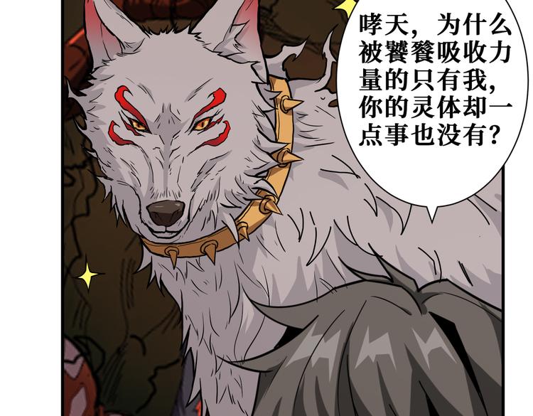第251话 羞羞的交换~78