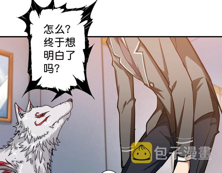 第33话 骚扰73