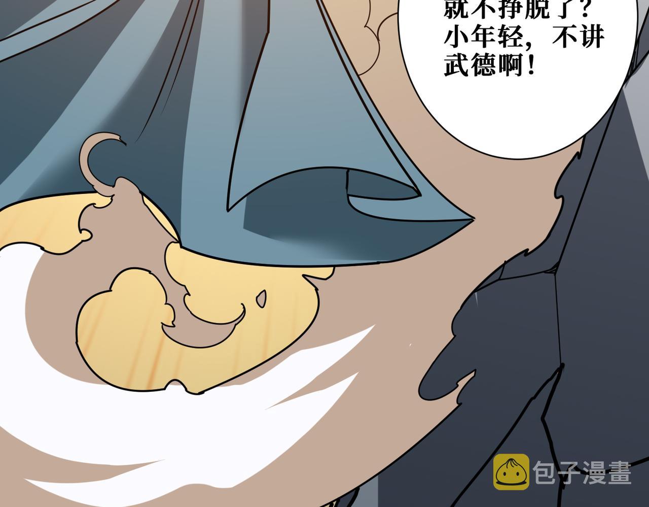 第361话 别说话，张嘴126