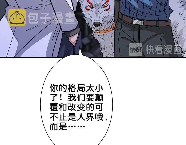 第163话 虫神80