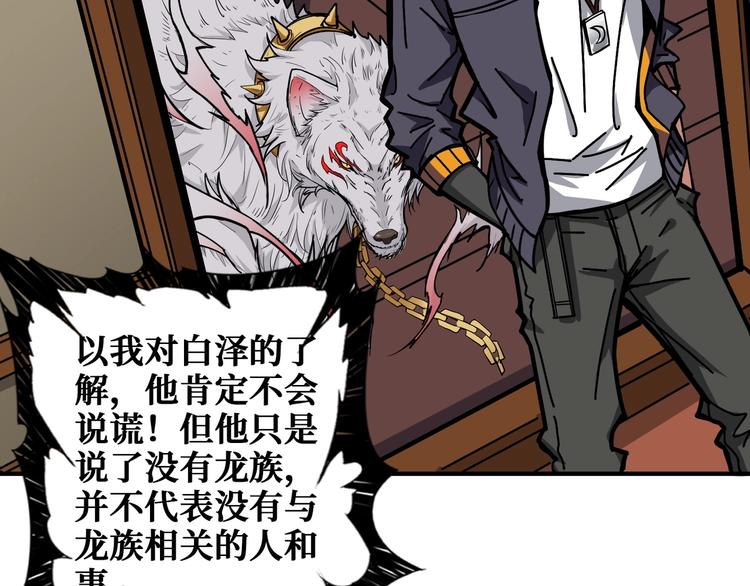 第200话 白泽的退让92