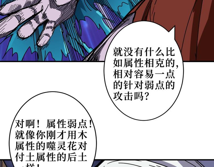 第211话 休要动我妹妹团27