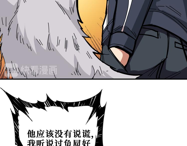 第255话 我命油我不油天22