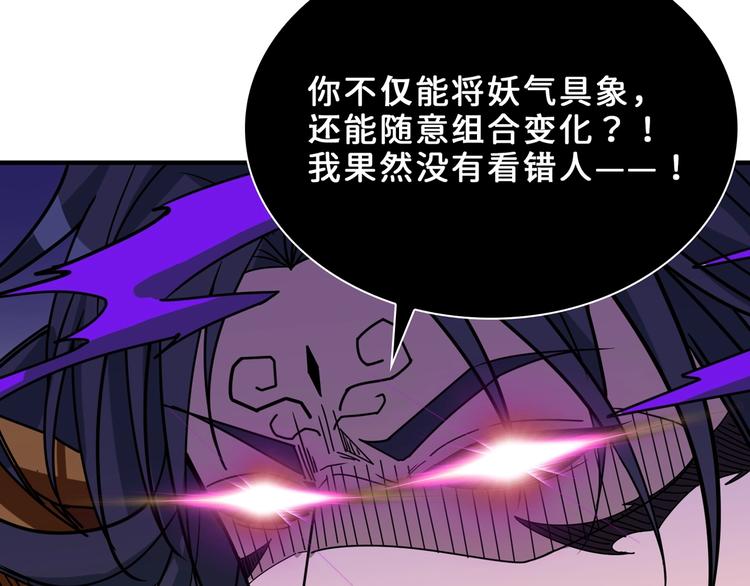 第164话 碰撞63