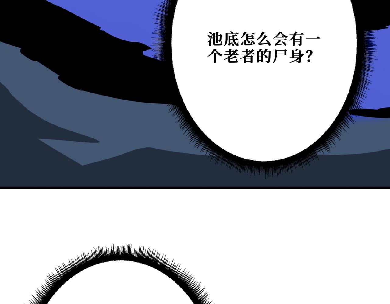 第356话 我有一把大宝剑32