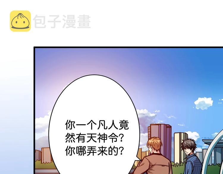 第145话 你只有两个选择3