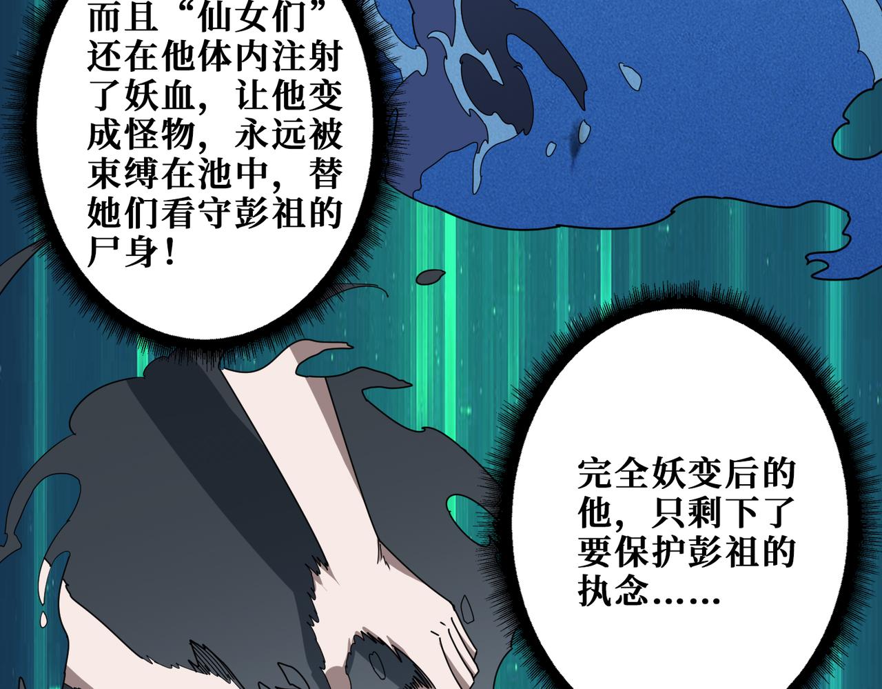 第356话 我有一把大宝剑59
