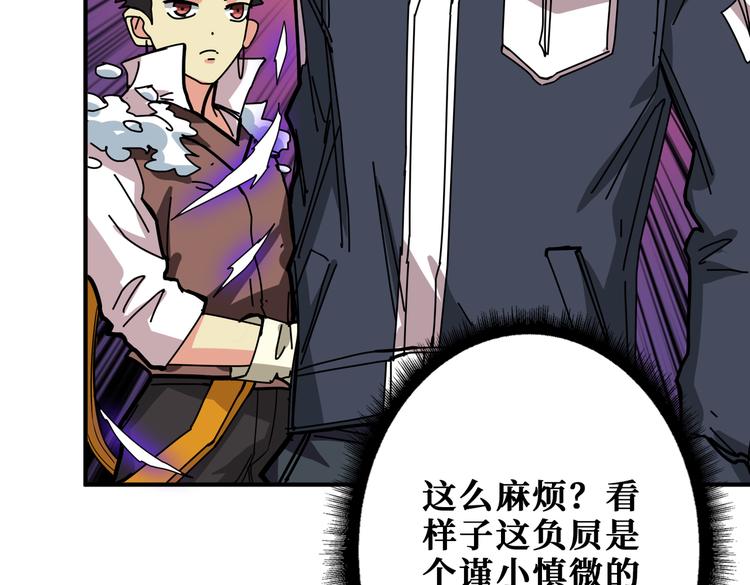 第255话 我命油我不油天17