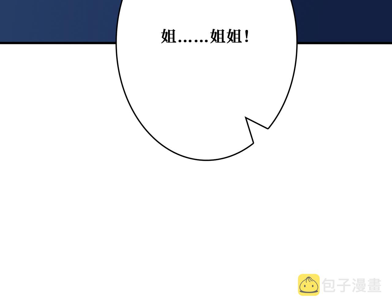 第371话 你再说，假吗？149