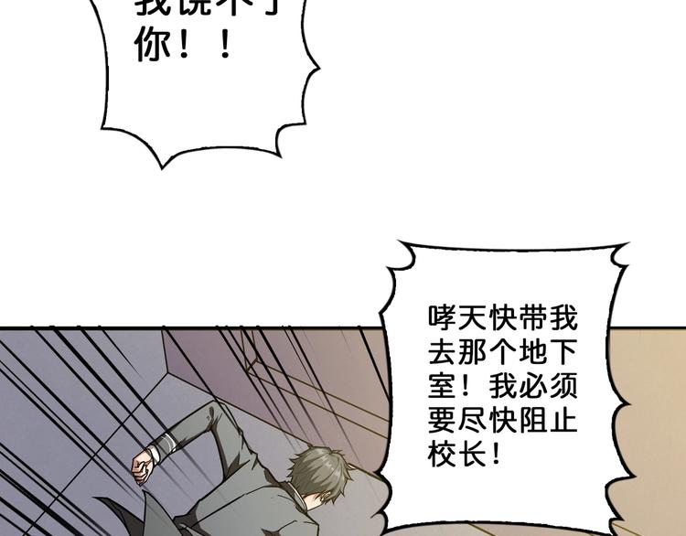 第55话 邪气侵蚀56