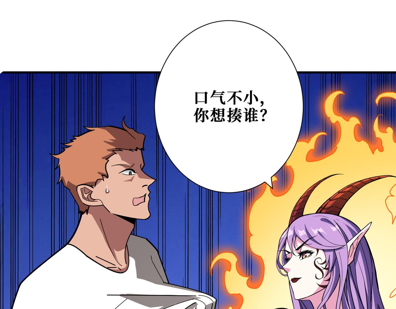 第375话 我与女魔头的一生47
