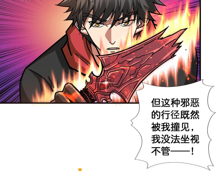 第99话 天狗大人的迷弟7