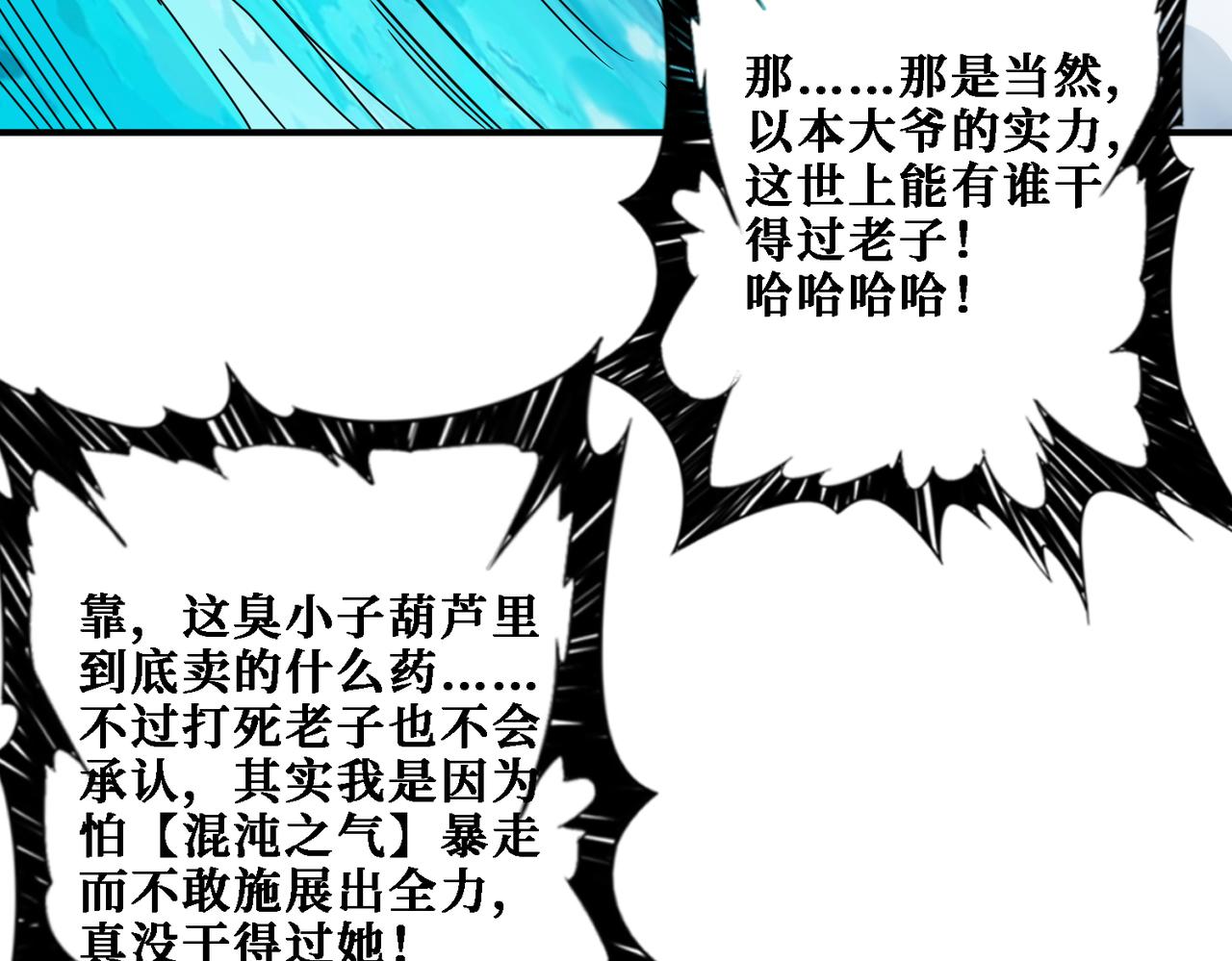 第281话 看不见的神器75