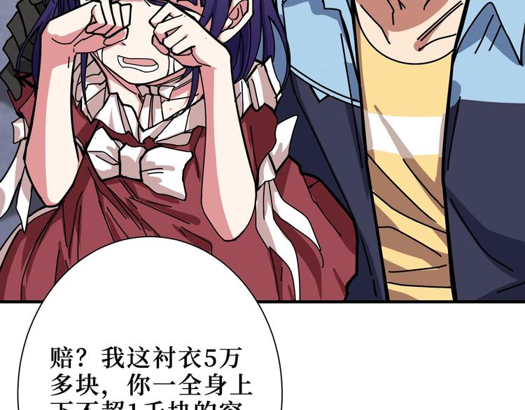 第170话 鬼屋比试！71