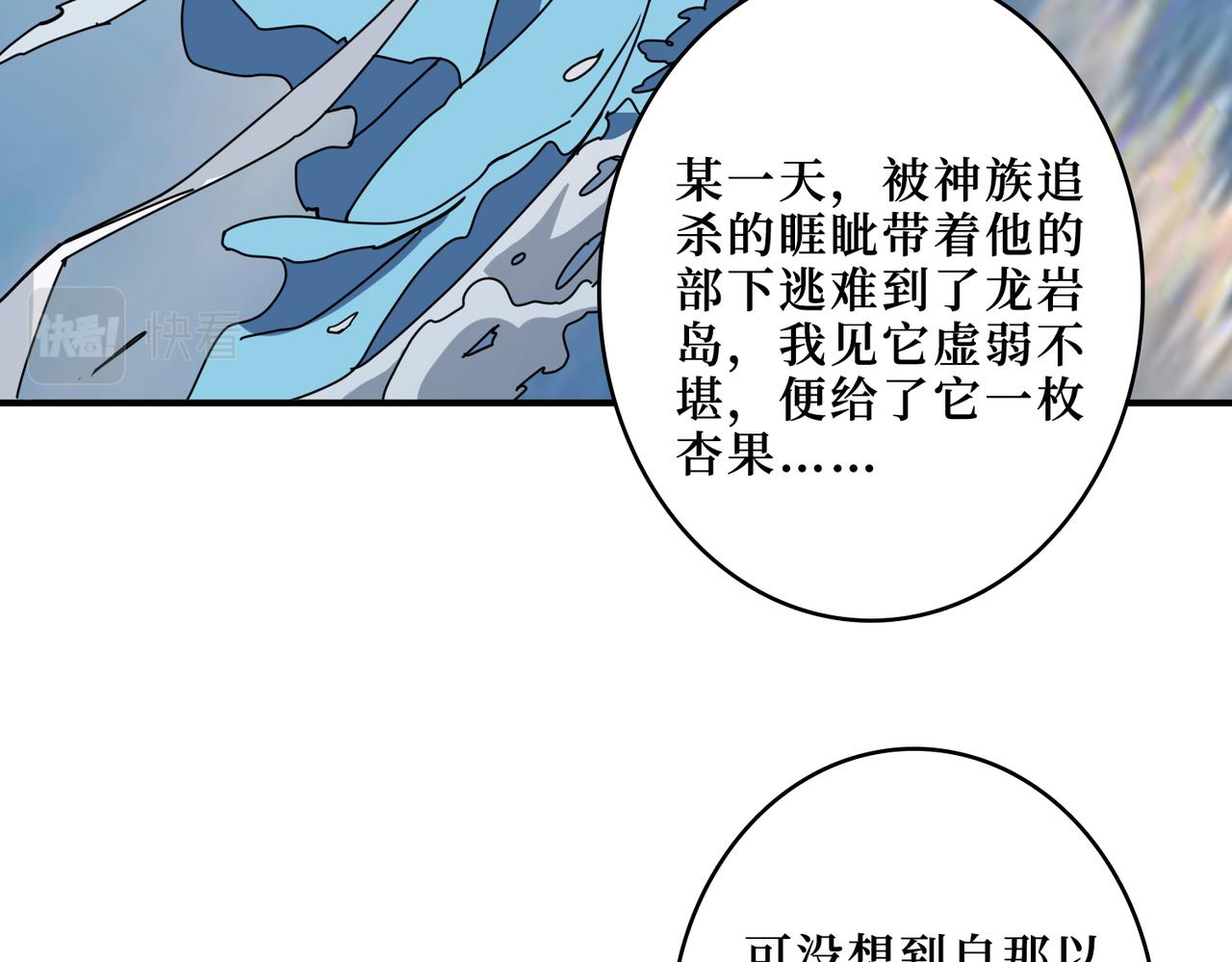第305话 杏仙98