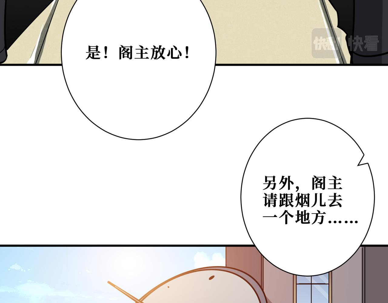 第352话 佳人造访37