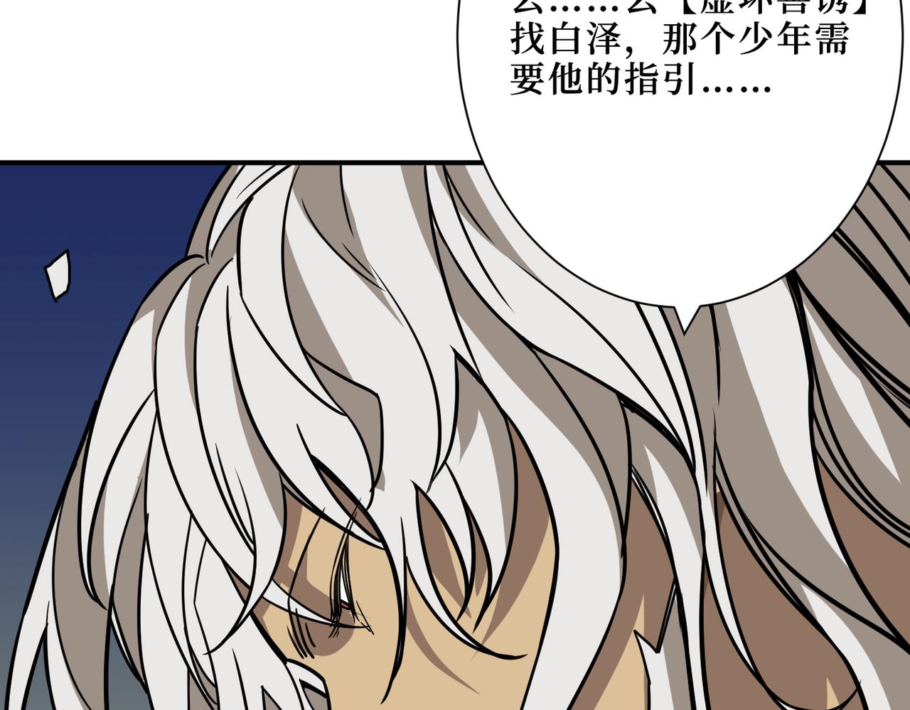 第291话 女魃121
