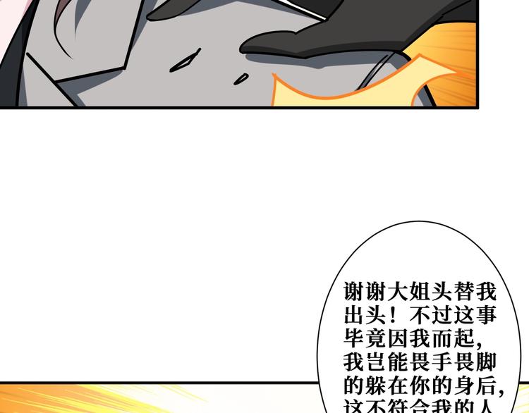 第180话 秘境18