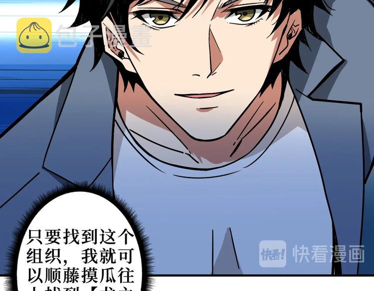 第225话 人界的大佬们...43