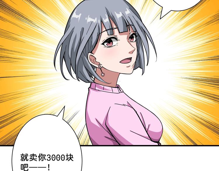 第66话 老祖66
