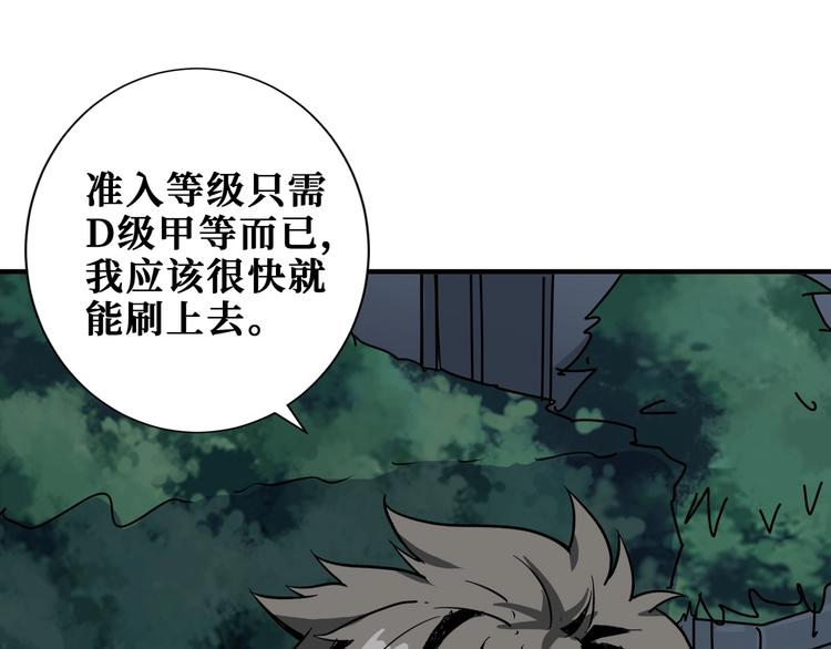 第187话 你在第几层23