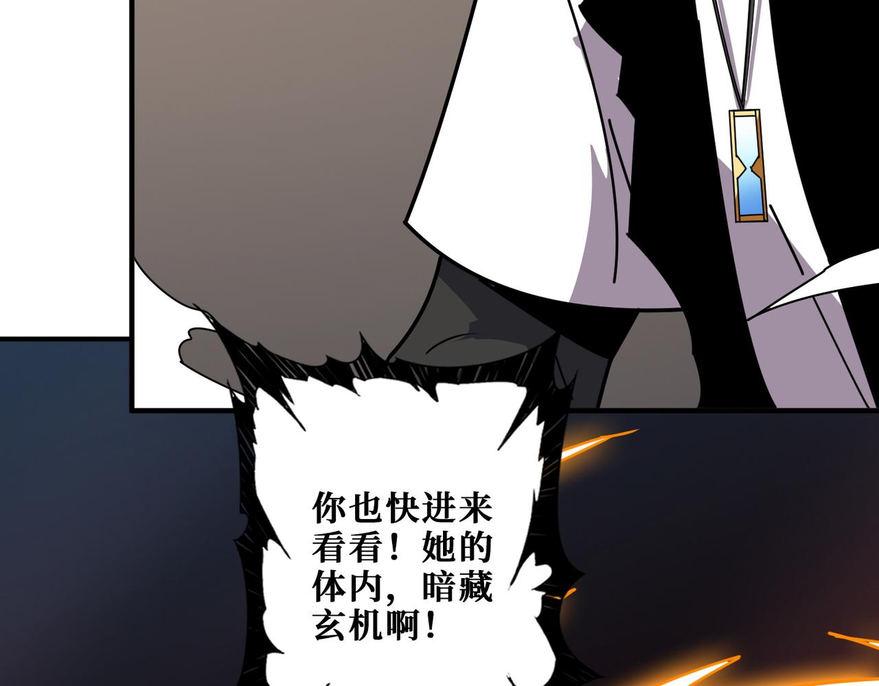 第367话 夫人，你也不想……34