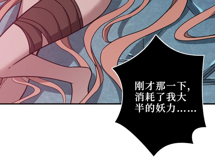 第242话 你是我的磨刀石！23