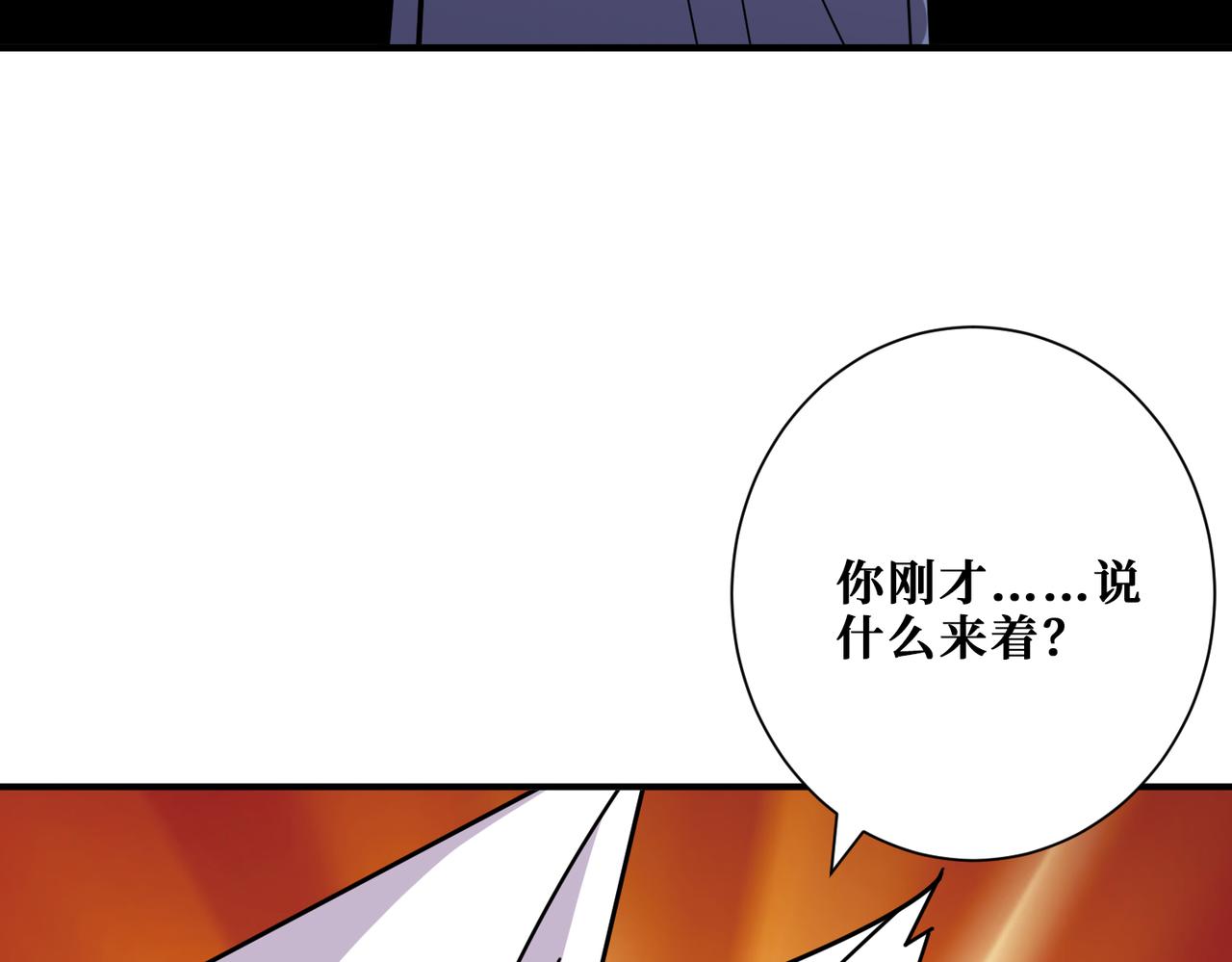 第363话 瑶池来客64