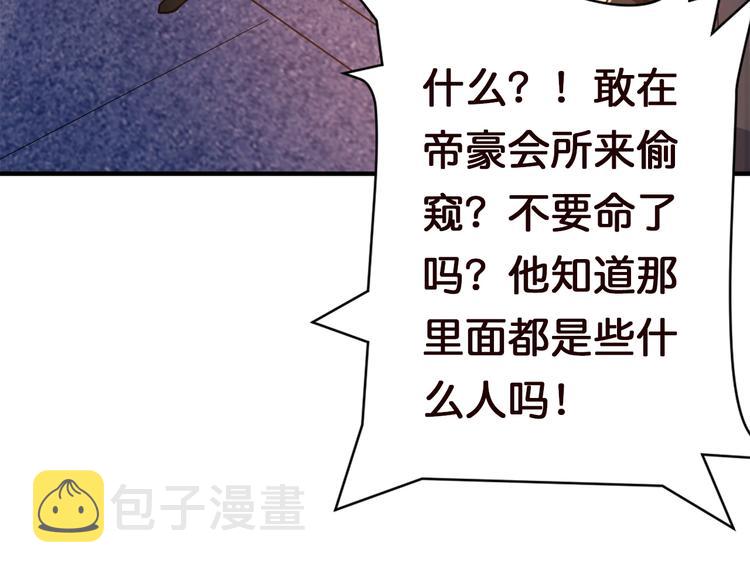 第37话 偷窥???97