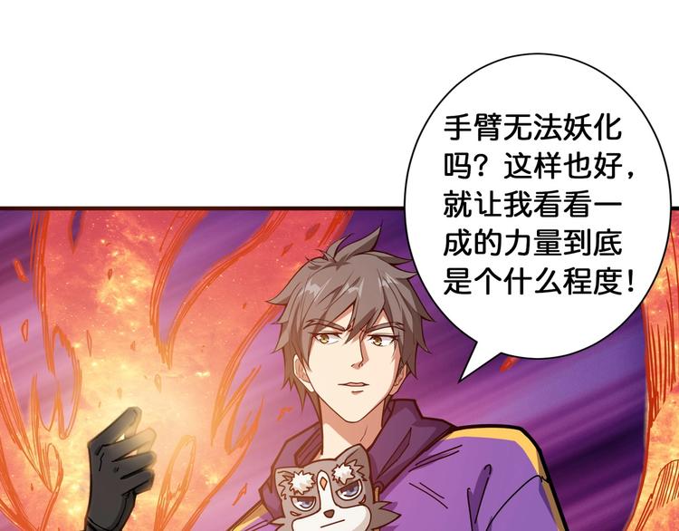 第119话 “一成”能力教做人3