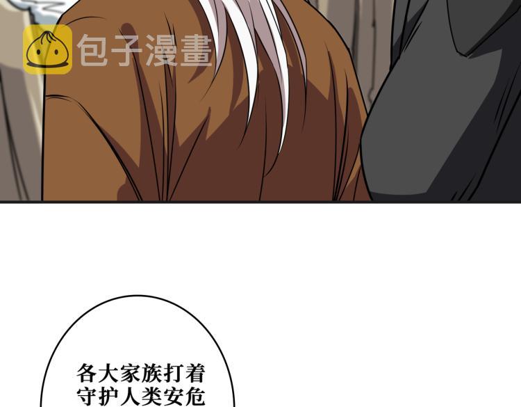 第258话 萝莉族长86