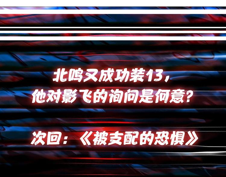 第102话 你想变强吗76