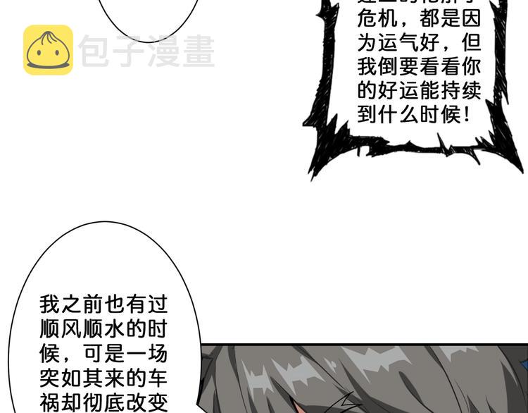 第52话 滚烫的身体49