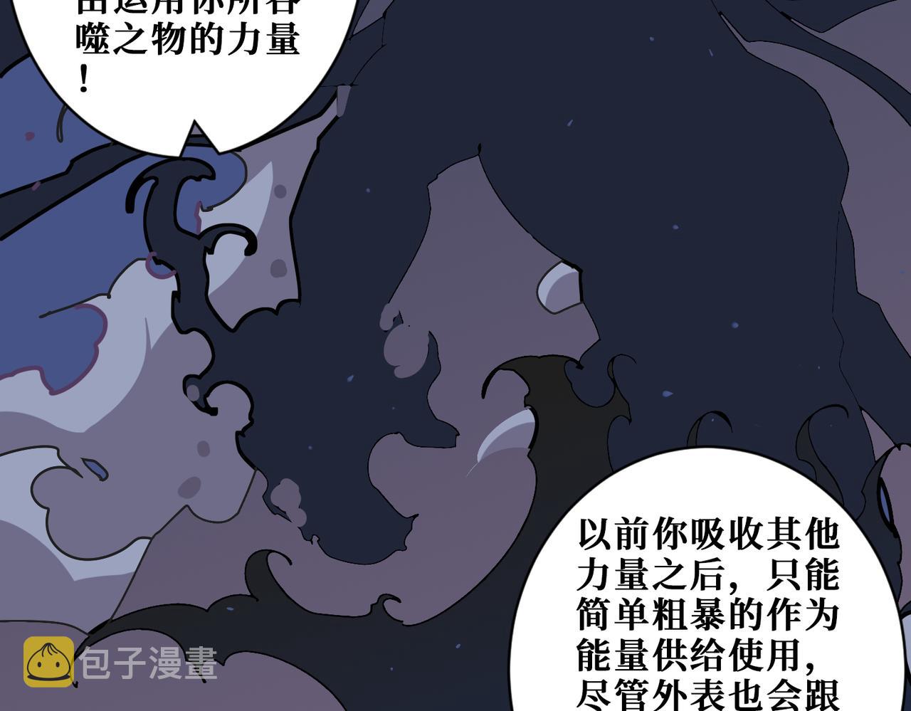 第361话 别说话，张嘴154
