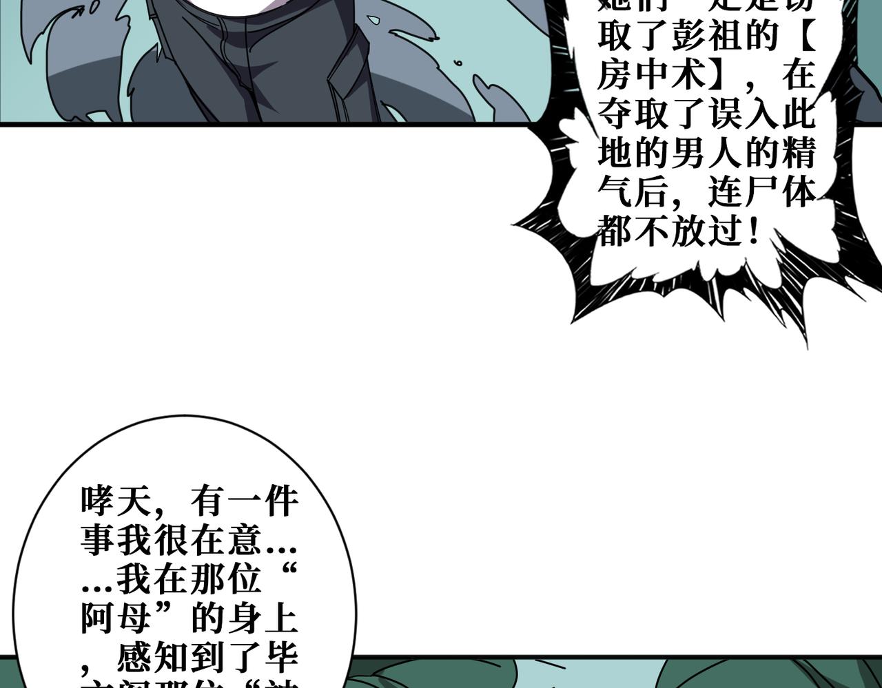 第356话 我有一把大宝剑104