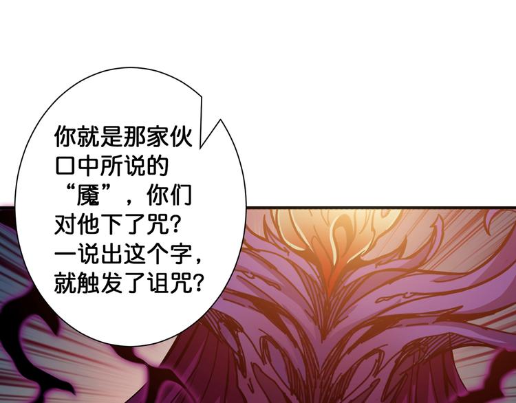 第108话 我被女妖强撩了16