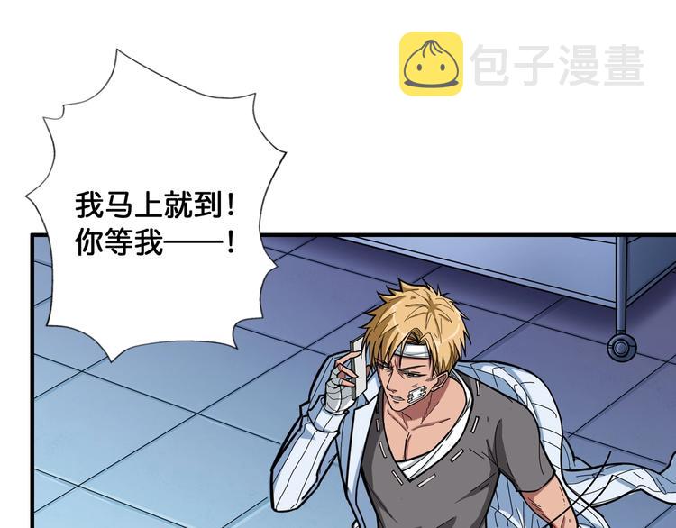 第99话 天狗大人的迷弟47