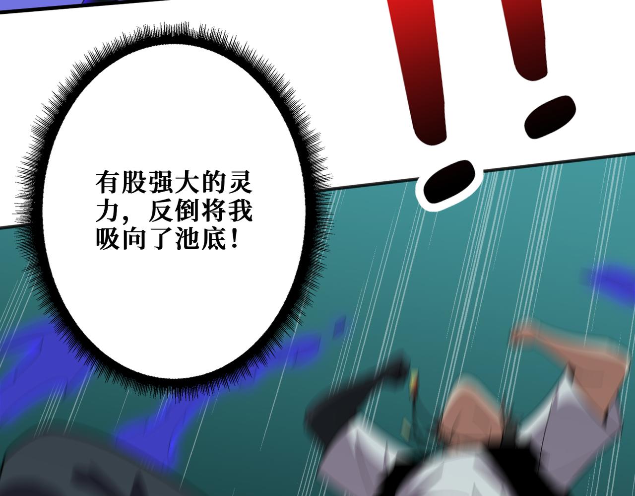 第356话 我有一把大宝剑21
