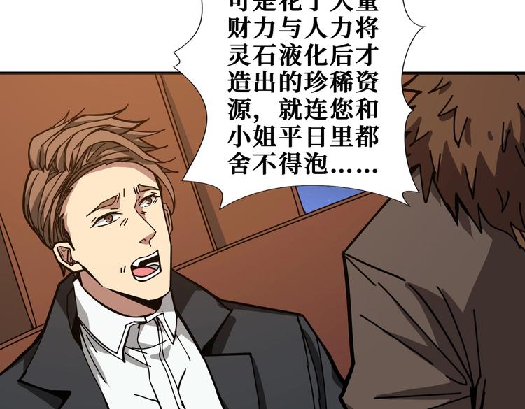 第235话 浮屠塔..42