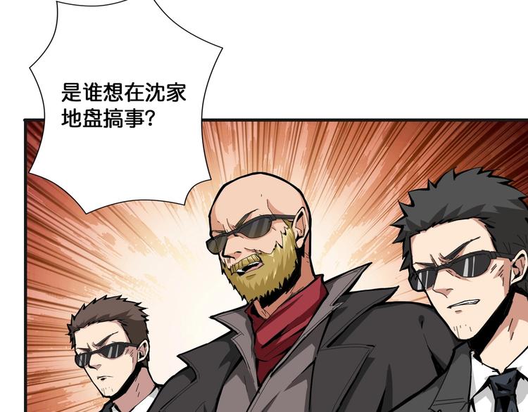 第104话 唯有装13使我快乐57