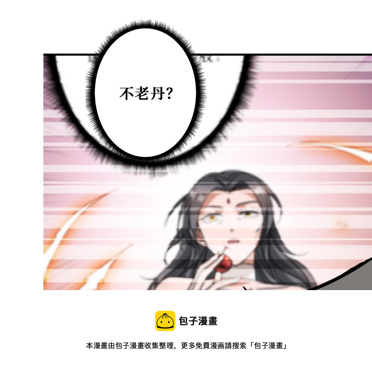 第337话 登仙的捷径118