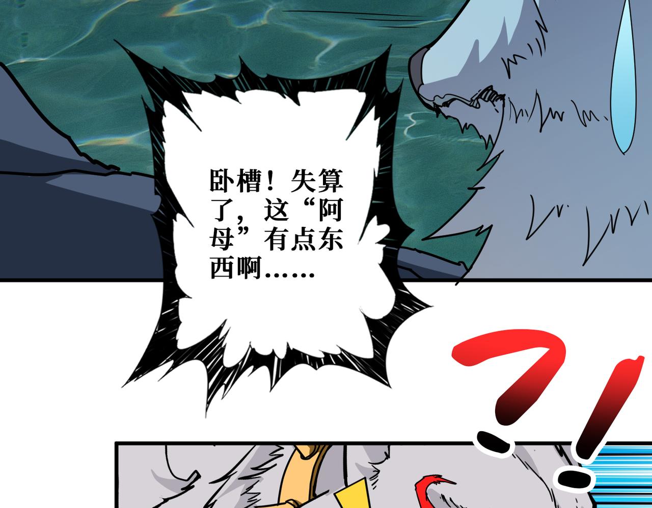 第356话 我有一把大宝剑27