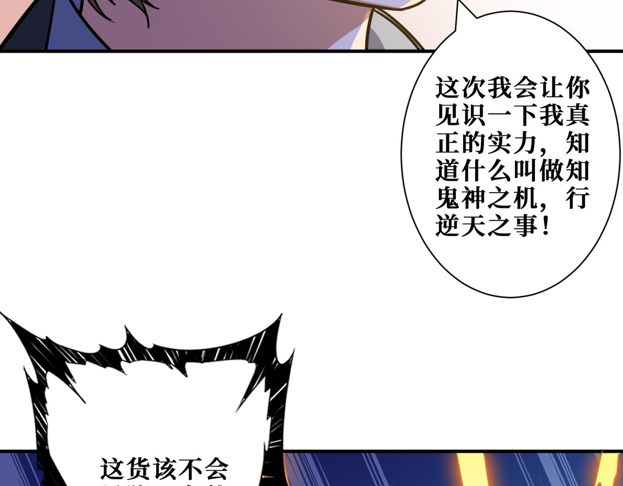 第267话冰火两重天58