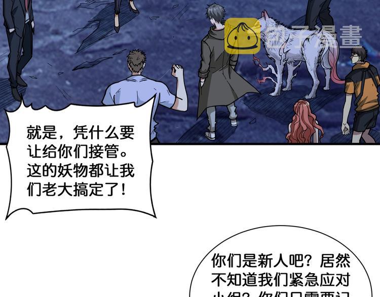 第131话 傻狗我们就要发财啦4